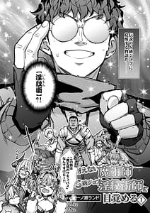 Page 3: 002.jpg | 魔王城のサキュバス VS. 淫紋術師 | View Page!