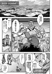 Page 4: 003.jpg | 魔王城のサキュバス VS. 淫紋術師 | View Page!