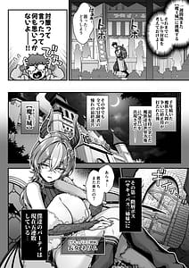 Page 5: 004.jpg | 魔王城のサキュバス VS. 淫紋術師 | View Page!