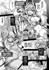 Page 6: 005.jpg | 魔王城のサキュバス VS. 淫紋術師 | View Page!