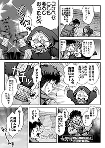 Page 8: 007.jpg | 魔王城のサキュバス VS. 淫紋術師 | View Page!