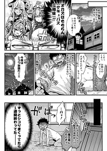 Page 9: 008.jpg | 魔王城のサキュバス VS. 淫紋術師 | View Page!