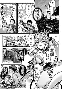 Page 10: 009.jpg | 魔王城のサキュバス VS. 淫紋術師 | View Page!