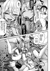 Page 14: 013.jpg | 魔王城のサキュバス VS. 淫紋術師 | View Page!