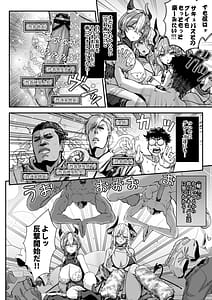 Page 15: 014.jpg | 魔王城のサキュバス VS. 淫紋術師 | View Page!