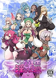 Mareinu Oukoku no Midarana Nichijou / C101 | View Image!