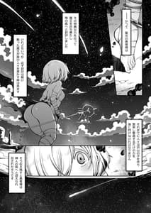 Page 3: 002.jpg | マレイヌ王国の淫らな日常 | View Page!