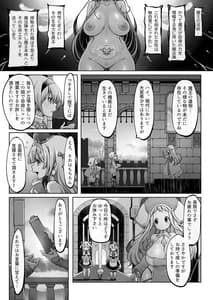 Page 7: 006.jpg | マレイヌ王国の淫らな日常 | View Page!