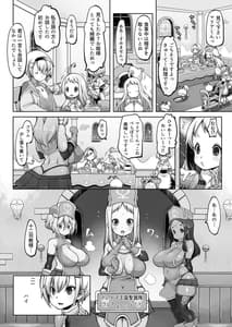 Page 8: 007.jpg | マレイヌ王国の淫らな日常 | View Page!