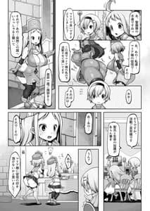Page 9: 008.jpg | マレイヌ王国の淫らな日常 | View Page!