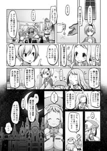Page 10: 009.jpg | マレイヌ王国の淫らな日常 | View Page!