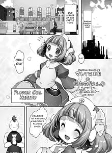 Page 2: 001.jpg | マレイヌ王国のお花屋さん | View Page!