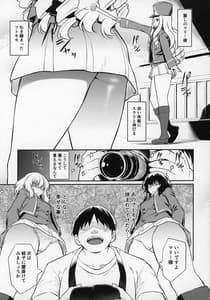 Page 4: 003.jpg | マリー様の三角絞め | View Page!