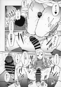 Page 11: 010.jpg | マリー様の三角絞め | View Page!