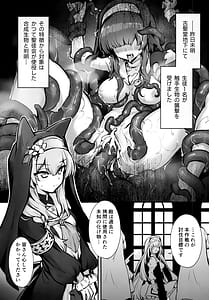 Page 2: 001.jpg | マリー触手堕ち | View Page!