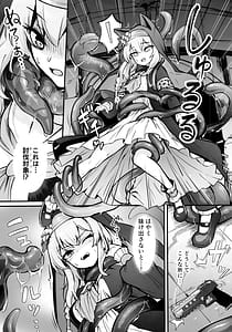 Page 4: 003.jpg | マリー触手堕ち | View Page!