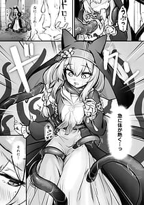 Page 6: 005.jpg | マリー触手堕ち | View Page!