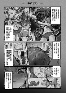 Page 2: 001.jpg | マリー触手堕ち III | View Page!