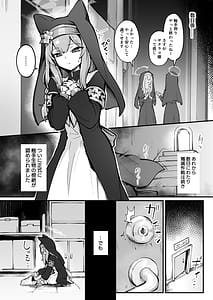 Page 3: 002.jpg | マリー触手堕ち III | View Page!