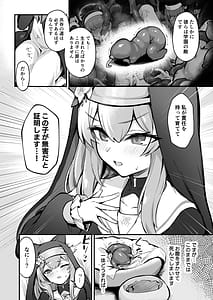 Page 5: 004.jpg | マリー触手堕ち III | View Page!