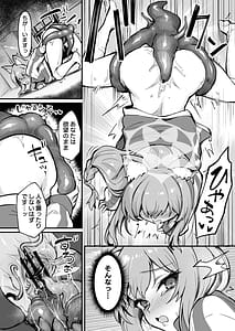 Page 13: 012.jpg | マリー触手堕ち III | View Page!