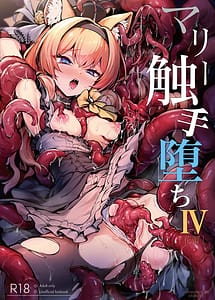 Cover | Mari Shokushu Ochi IV | View Image!