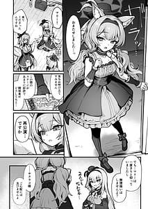 Page 3: 002.jpg | マリー触手堕ち IV | View Page!