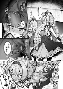 Page 10: 009.jpg | マリー触手堕ち IV | View Page!