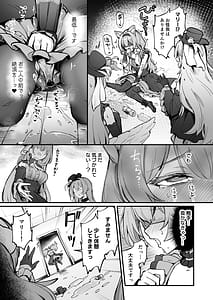 Page 14: 013.jpg | マリー触手堕ち IV | View Page!
