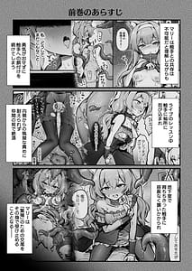 Page 2: 001.jpg | マリー触手堕ちV | View Page!
