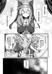 Page 4: 003.jpg | マリー触手堕ちV | View Page!