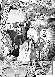 Page 10: 009.jpg | マリー触手堕ちV | View Page!