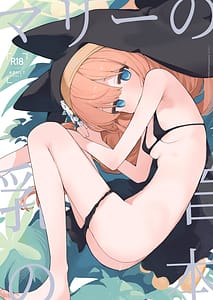 Page 1: 000.jpg | マリーの乳首の本 | View Page!