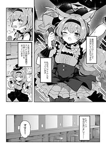 Page 2: 001.jpg | マリーのひみつアイドルレッスン | View Page!