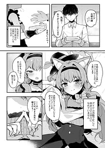 Page 3: 002.jpg | マリーのひみつアイドルレッスン | View Page!