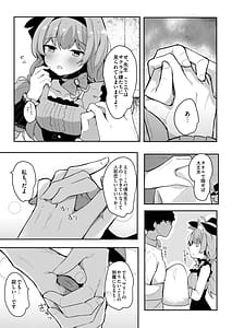 Page 4: 003.jpg | マリーのひみつアイドルレッスン | View Page!