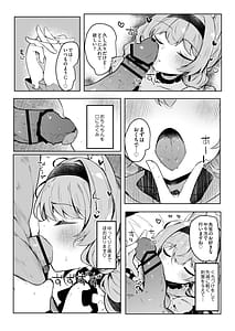 Page 7: 006.jpg | マリーのひみつアイドルレッスン | View Page!