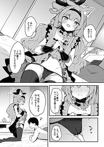 Page 11: 010.jpg | マリーのひみつアイドルレッスン | View Page!