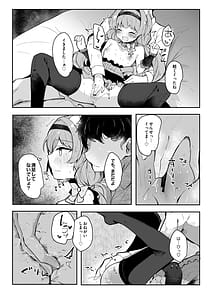 Page 14: 013.jpg | マリーのひみつアイドルレッスン | View Page!