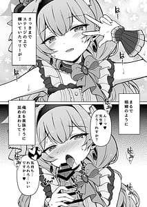Page 3: 002.jpg | マリーと舞台裏でこっそり... | View Page!