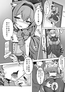 Page 6: 005.jpg | マリーと舞台裏でこっそり... | View Page!