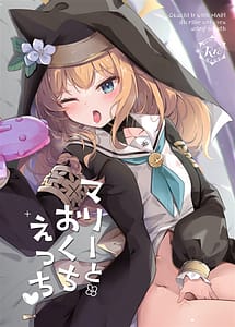 Page 1: 000.jpg | マリーとおくちえっち♥ | View Page!