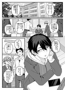 Page 5: 004.jpg | マリア先生の生徒には言えない秘密の事情 | View Page!