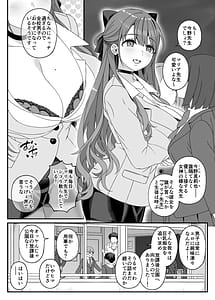 Page 6: 005.jpg | マリア先生の生徒には言えない秘密の事情 | View Page!