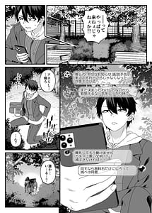 Page 7: 006.jpg | マリア先生の生徒には言えない秘密の事情 | View Page!