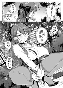 Page 8: 007.jpg | マリア先生の生徒には言えない秘密の事情 | View Page!