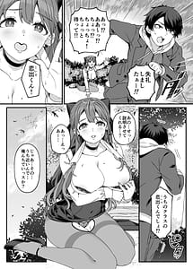 Page 11: 010.jpg | マリア先生の生徒には言えない秘密の事情 | View Page!