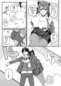 Page 13: 012.jpg | マリア先生の生徒には言えない秘密の事情 | View Page!