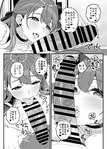 Page 16: 015.jpg | マリア先生の生徒には言えない秘密の事情 | View Page!