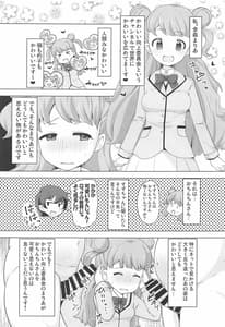 Page 2: 001.jpg | まりあのカワイイおちんぽ向上委員会 | View Page!